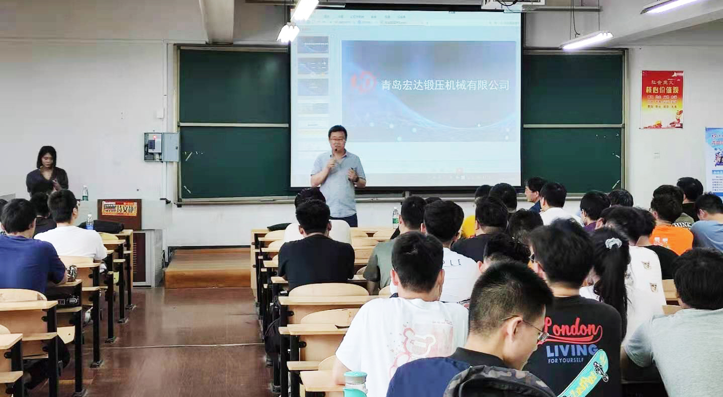 青岛宏达锻压机械有限公司来我校洽谈校企合作 青岛宏达锻压机械有限公司来我校洽谈校企合作