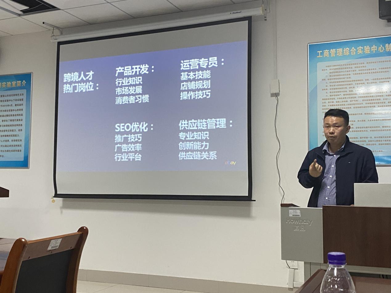 青岛市2021年度跨境电商创新创业职业技能大赛高校宣讲在我校顺利开展 青岛市2021年度跨境电商创新创业职业技能大赛高校宣讲在我校顺利开展