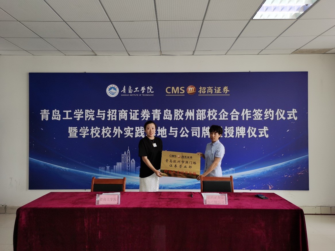 开云电竞网站与招商证券举办校企合作活动 开云电竞网站与招商证券举办校企合作活动