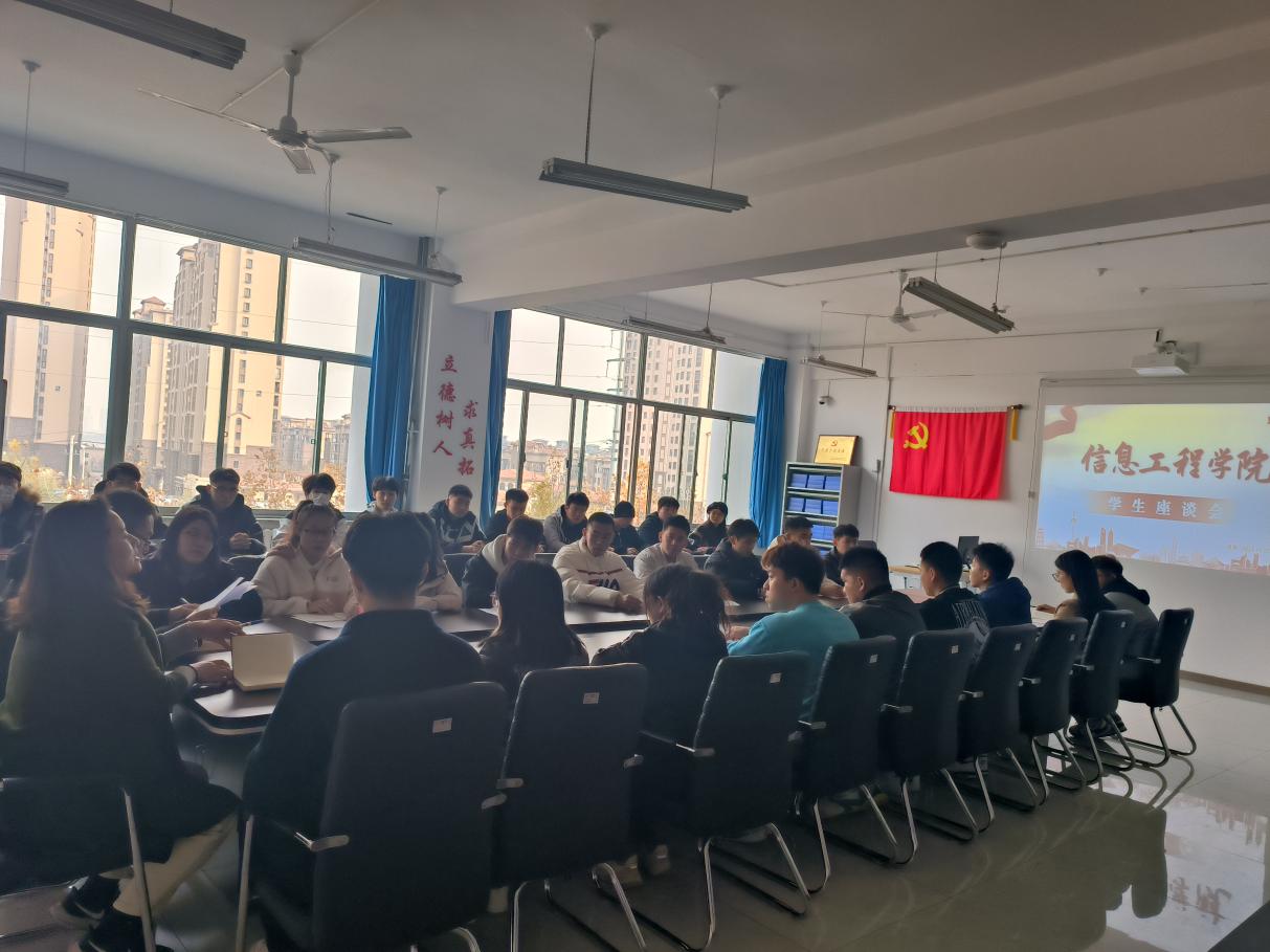 倾听心声,携手共进|我院召开2023-2024学年第一学期学生座谈会 倾听心声,携手共进|我院召开2023-2024学年第一学期学生座谈会