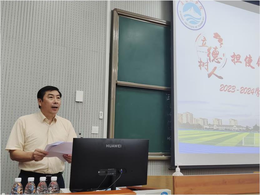 立德树人担使命,培根铸魂育新人——学校启动2023-2024学年第一学期 全体教职工培训大会 立德树人担使命,培根铸魂育新人——学校启动2023-2024学年第一学期 全体教职工培训大会