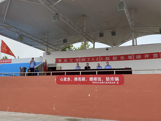 上好第一课,我校举办 “大学生防范电信诈骗”安全教育讲座 上好第一课,我校举办 “大学生防范电信诈骗”安全教育讲座