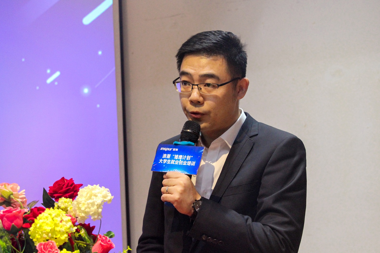 “浪潮杯”开云电竞网站大学生创新创业大赛 启动仪式顺利举行 “浪潮杯”开云电竞网站大学生创新创业大赛 启动仪式顺利举行