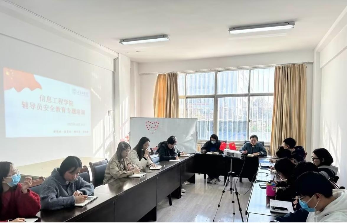 以“安”为始,共筑防线|我院开展辅导员安全教育专题培训 以“安”为始,共筑防线|我院开展辅导员安全教育专题培训