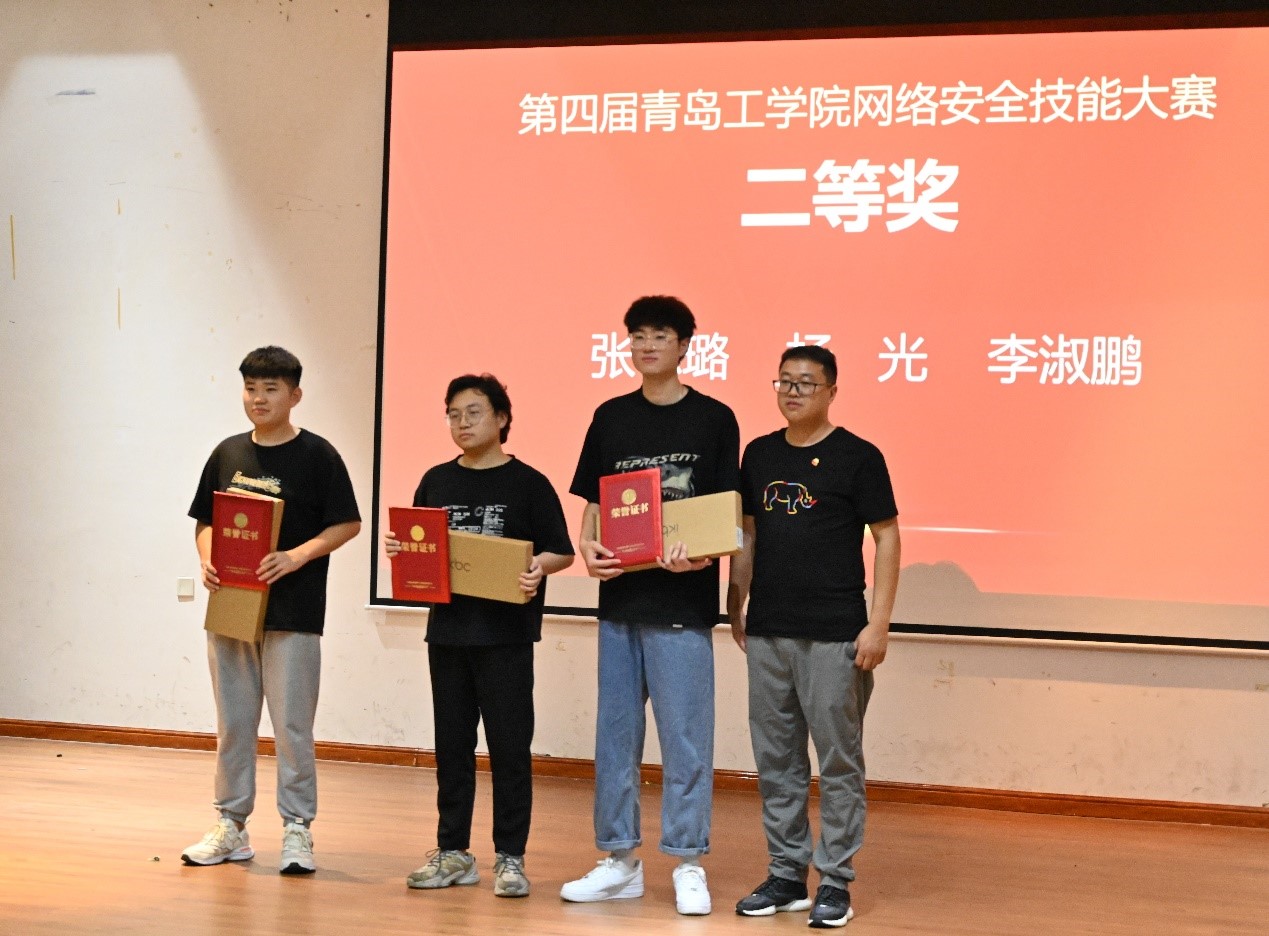 “复兴杯”第四届开云电竞网站网络安全技能大赛圆满落幕 “复兴杯”第四届开云电竞网站网络安全技能大赛圆满落幕