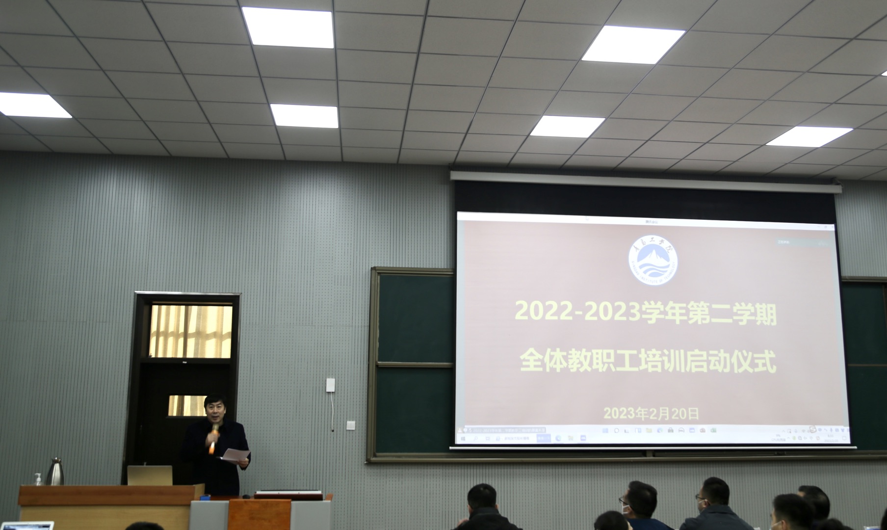 开云电竞网站召开2022—2023学年 第二学期全体教职工大会 开云电竞网站召开2022—2023学年 第二学期全体教职工大会