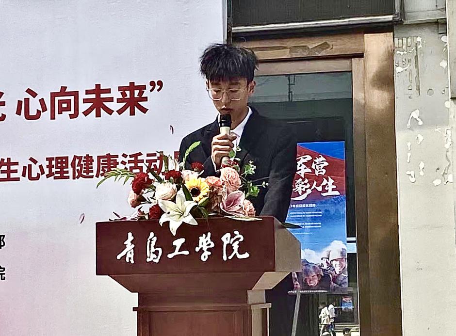 我校隆重举行2023年“5.25”大学生心理健康活动月启动仪式 我校隆重举行2023年“5.25”大学生心理健康活动月启动仪式