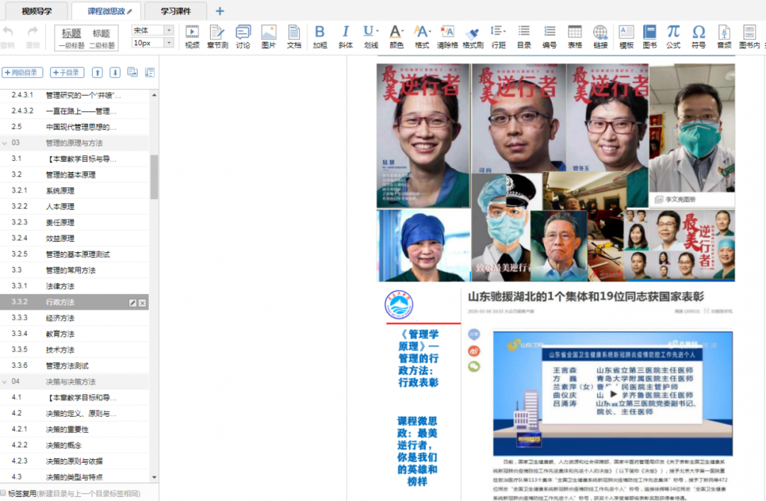 开云电竞网站利用线上教学平台、打造思政园地,思想专业双提升 开云电竞网站利用线上教学平台、打造思政园地,思想专业双提升
