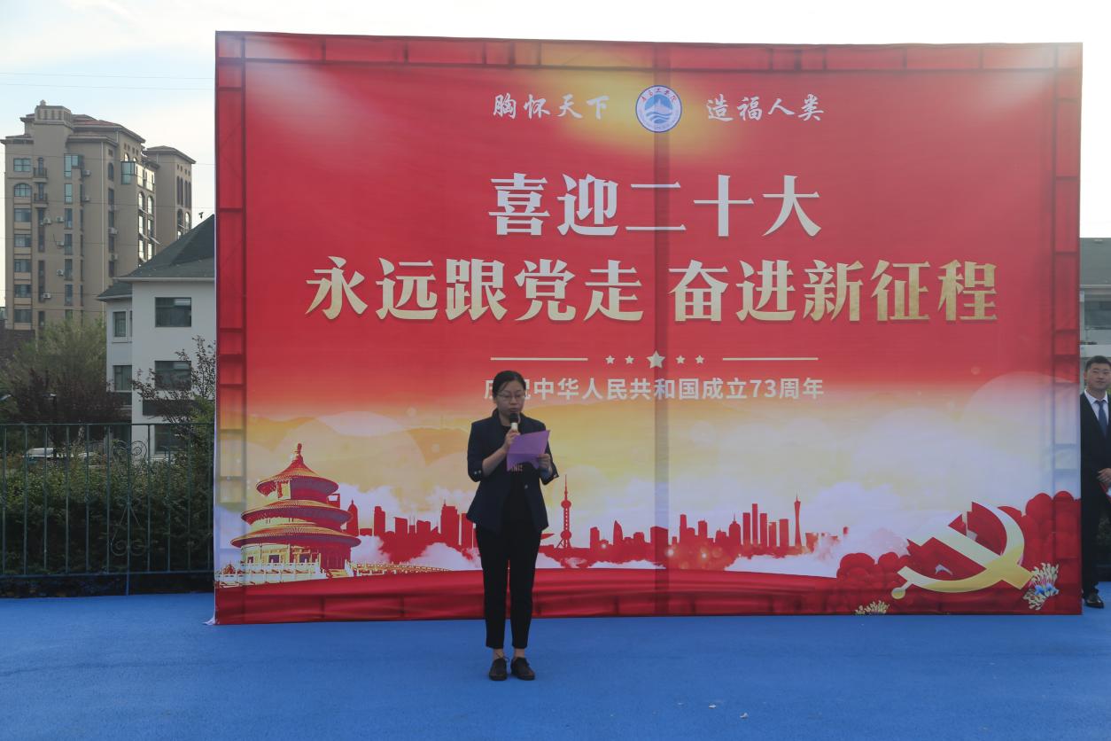 喜迎二十大 欢度国庆节——开云电竞网站举行迎国庆升国旗活动 喜迎二十大 欢度国庆节——开云电竞网站举行迎国庆升国旗活动