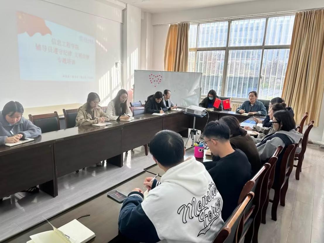 我院召开辅导员“遵守纪律 文明自律”专题培训会 我院召开辅导员“遵守纪律 文明自律”专题培训会