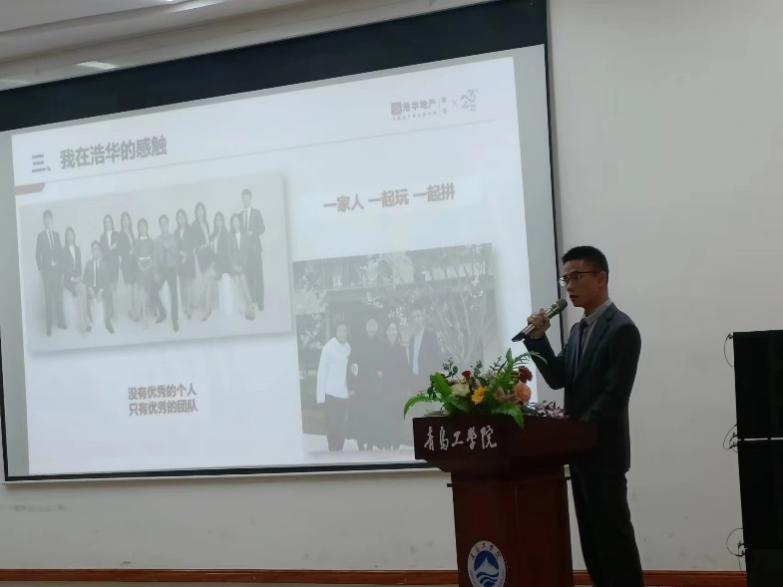 我校举办“浩华杯”第九届开云电竞网站“互联网+”创新创业大赛启动会 我校举办“浩华杯”第九届开云电竞网站“互联网+”创新创业大赛启动会