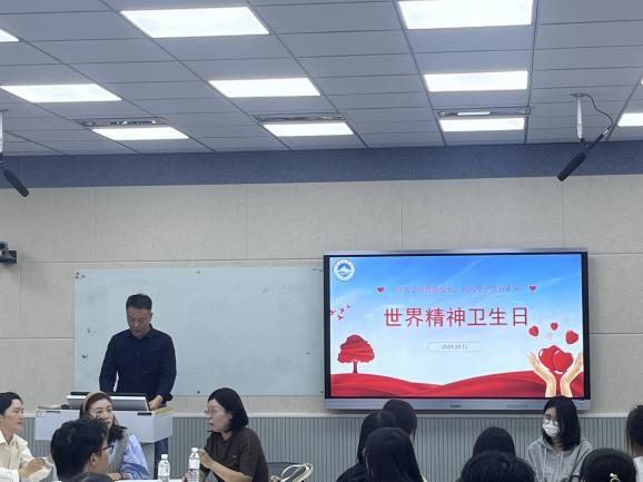我校举办2023年世界精神卫生日主题讲座 我校举办2023年世界精神卫生日主题讲座