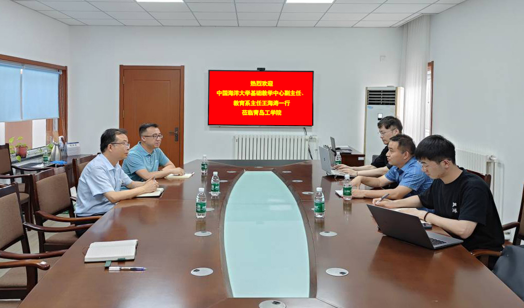 中国海洋大学基础教学中心副主任、教育系主任王海涛一行到校洽谈校际合作 中国海洋大学基础教学中心副主任、教育系主任王海涛一行到校洽谈校际合作