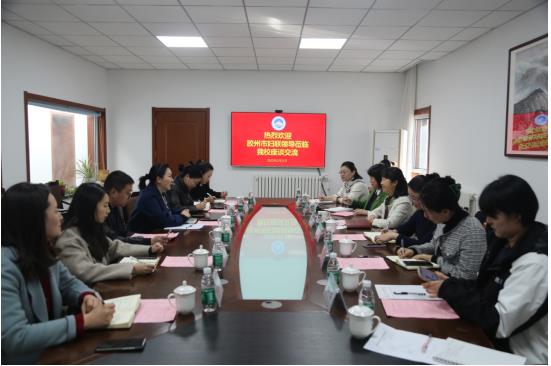 胶州市妇联、女企业家协会来校调研座谈 胶州市妇联、女企业家协会来校调研座谈