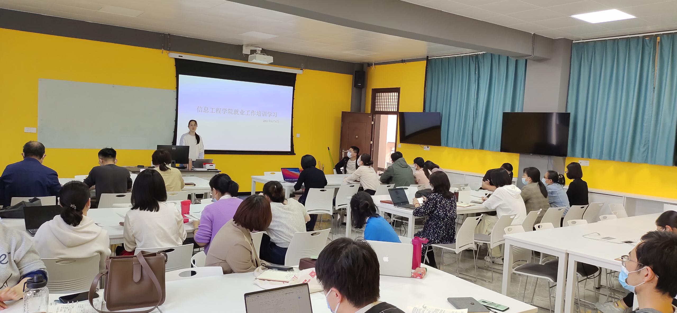 信息工程学院召开毕业生就业专题工作会议 信息工程学院召开毕业生就业专题工作会议