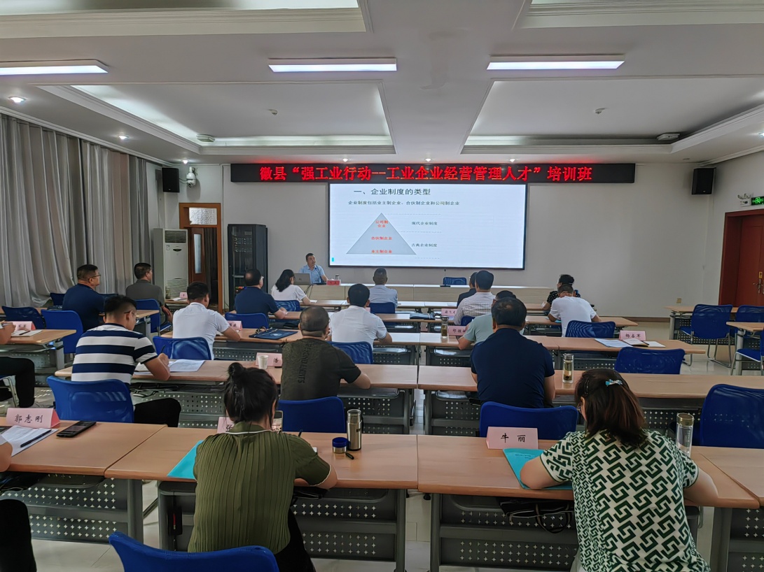 经济管理学院教师受邀开展企业管理培训,为服务地方经济发展尽力 经济管理学院教师受邀开展企业管理培训,为服务地方经济发展尽力