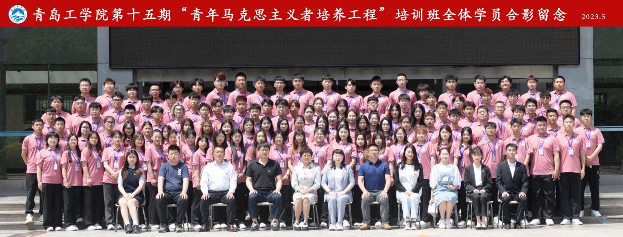 我校隆重举行第十五期“青年马克思主义者培养工程”培训班开班仪式 我校隆重举行第十五期“青年马克思主义者培养工程”培训班开班仪式