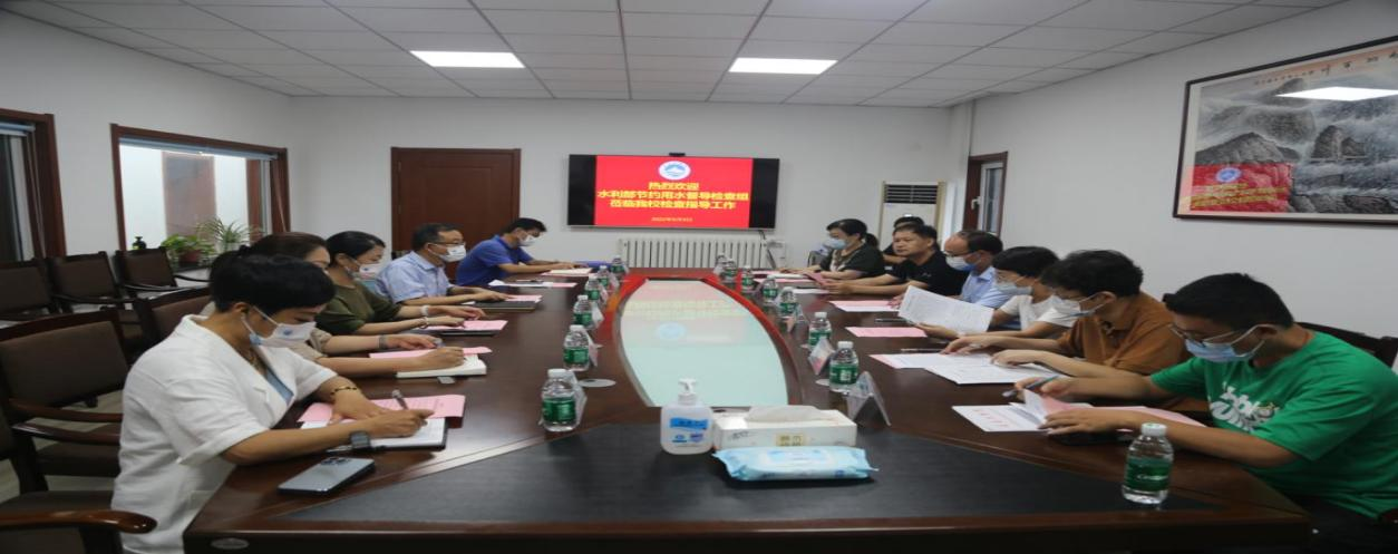 我校顺利通过水利部检查组节约用水监督检查 我校顺利通过水利部检查组节约用水监督检查