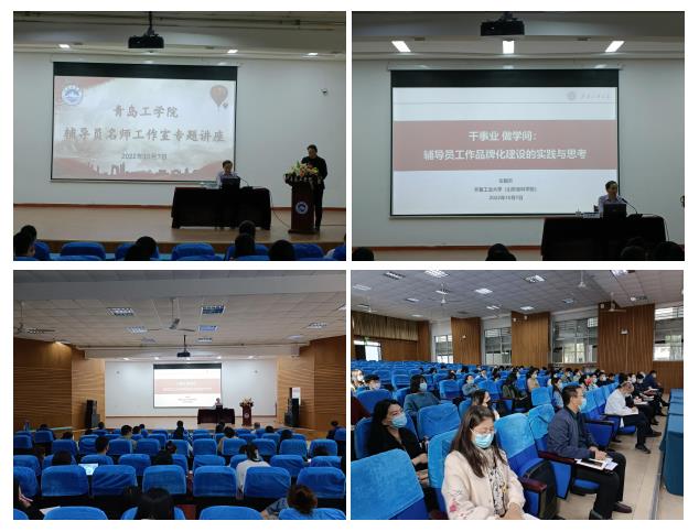 喜迎二十大 奋进新征程——我校邀请左殿升教授作辅导员工作品牌化建设专题报告 喜迎二十大 奋进新征程——我校邀请左殿升教授作辅导员工作品牌化建设专题报告