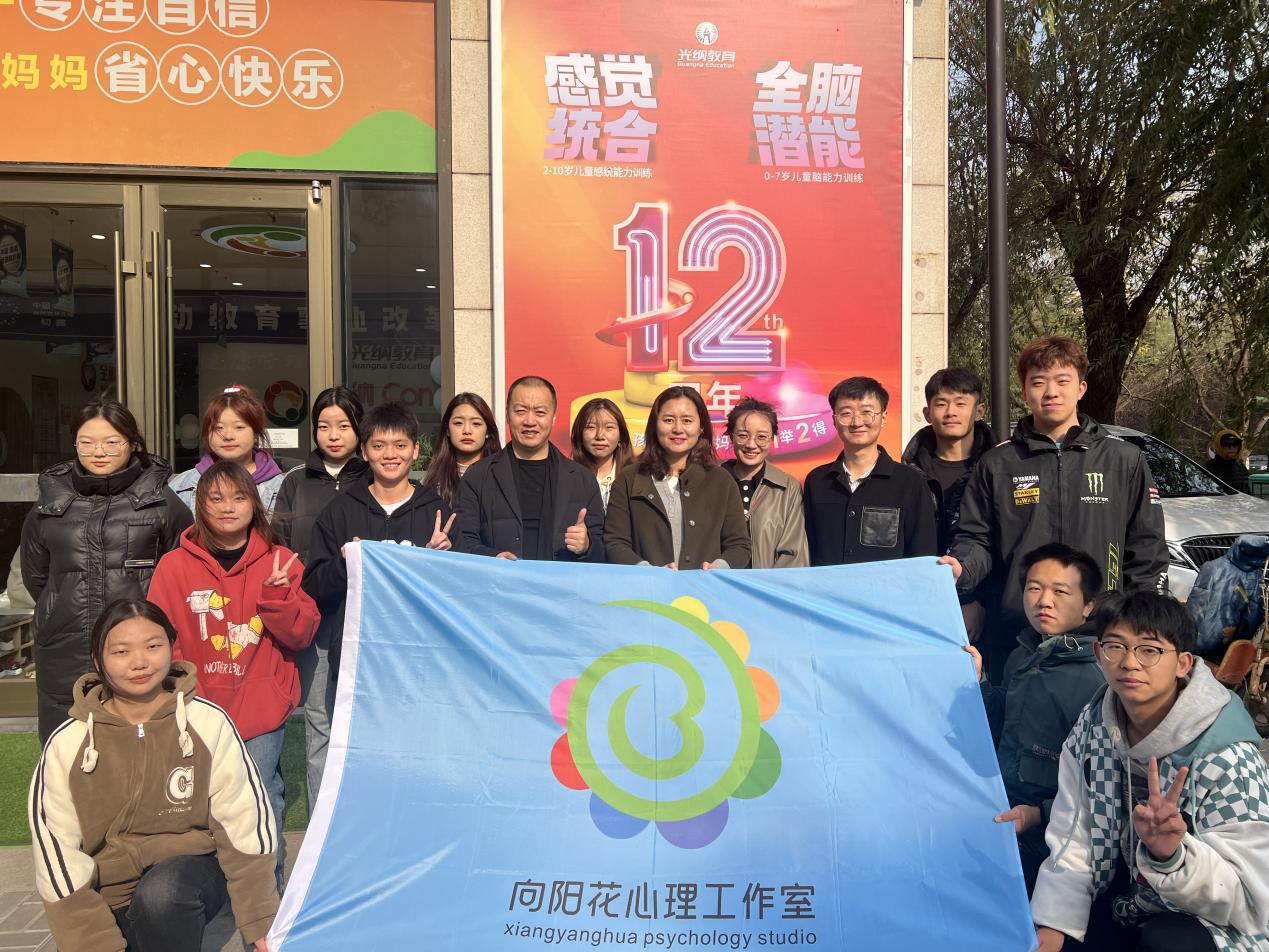 向阳花心理工作室组织参观全纳儿童能力训练中心 向阳花心理工作室组织参观全纳儿童能力训练中心