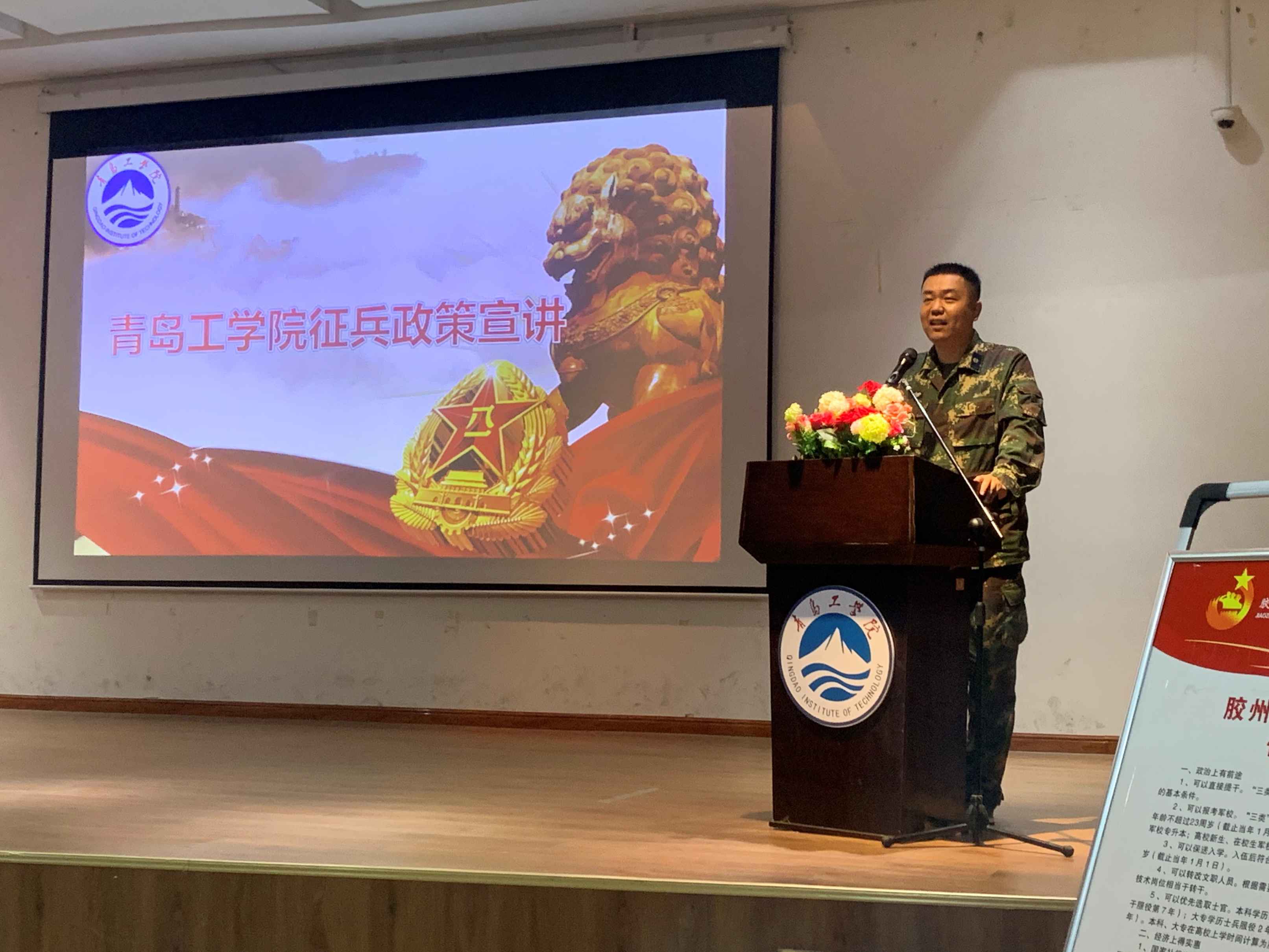 我校开展2021届毕业生征兵政策宣讲 我校开展2021届毕业生征兵政策宣讲