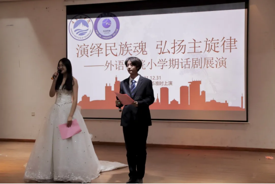 外语学院成功举办“演绎民族魂 弘扬主旋律”小学期话剧展演活动 外语学院成功举办“演绎民族魂 弘扬主旋律”小学期话剧展演活动