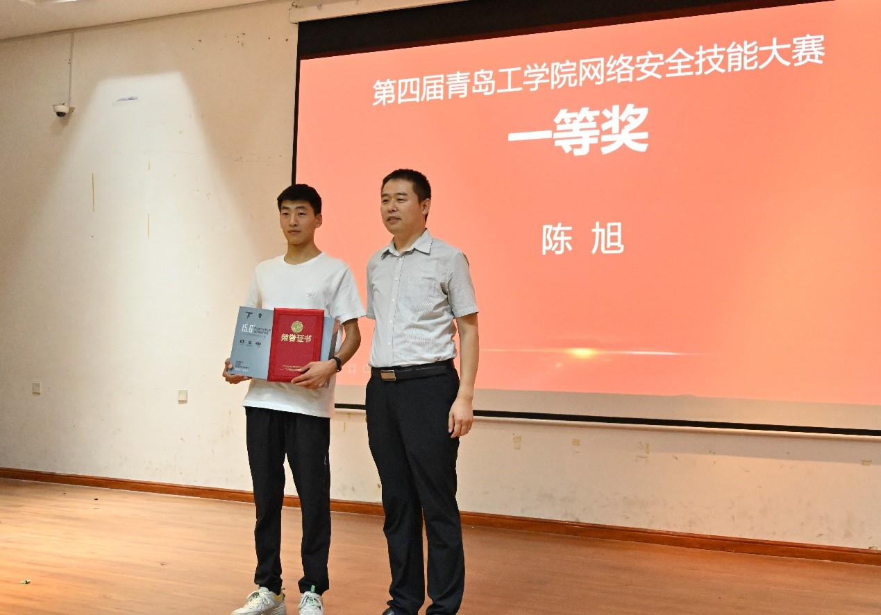 “复兴杯”第四届开云电竞网站网络安全技能大赛圆满落幕 “复兴杯”第四届开云电竞网站网络安全技能大赛圆满落幕