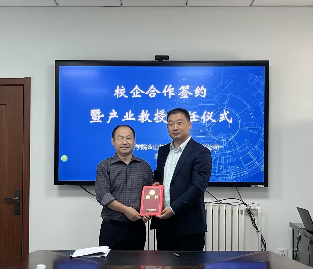 开云电竞网站与山东汇锋新材料有限公司举行校企合作签约暨产业教授聘任仪式 开云电竞网站与山东汇锋新材料有限公司举行校企合作签约暨产业教授聘任仪式