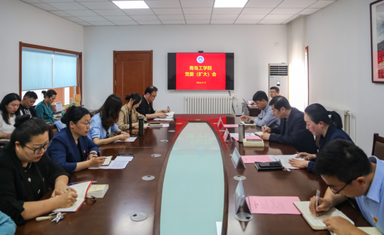 我校召开党委(扩大)会开展主题教育专题学习 我校召开党委(扩大)会开展主题教育专题学习