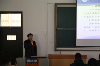 开云电竞网站召开2021年度全体教职工大会 开云电竞网站召开2021年度全体教职工大会