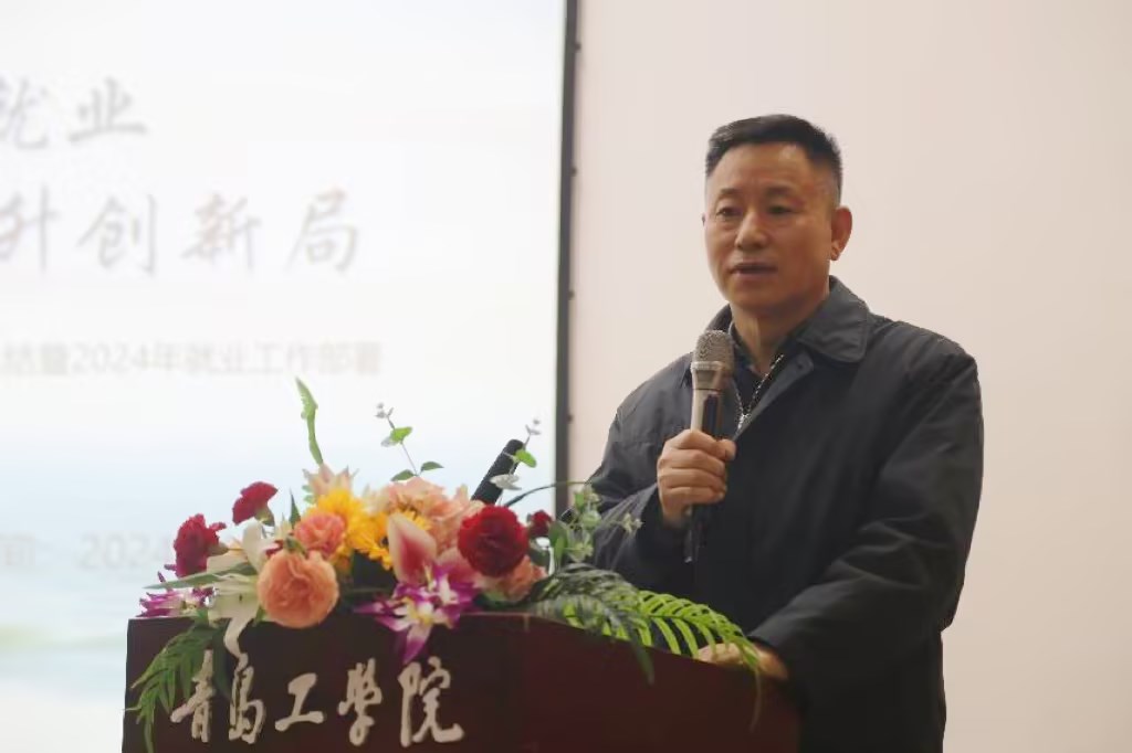 学校隆重召开2023年就业工作总结暨2024年就业工作部署会 学校隆重召开2023年就业工作总结暨2024年就业工作部署会