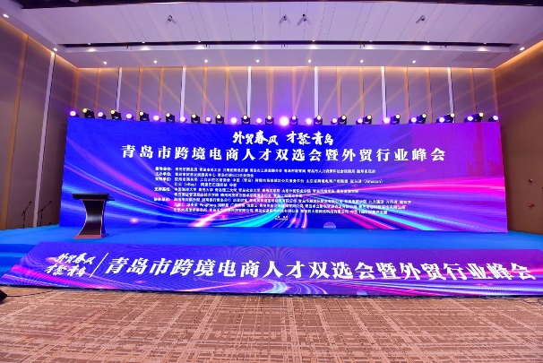 群英荟萃,借“青”东风——我校师生参加“外贸春风·才聚青岛”青岛市跨境电商人才双选会 群英荟萃,借“青”东风——我校师生参加“外贸春风·才聚青岛”青岛市跨境电商人才双选会