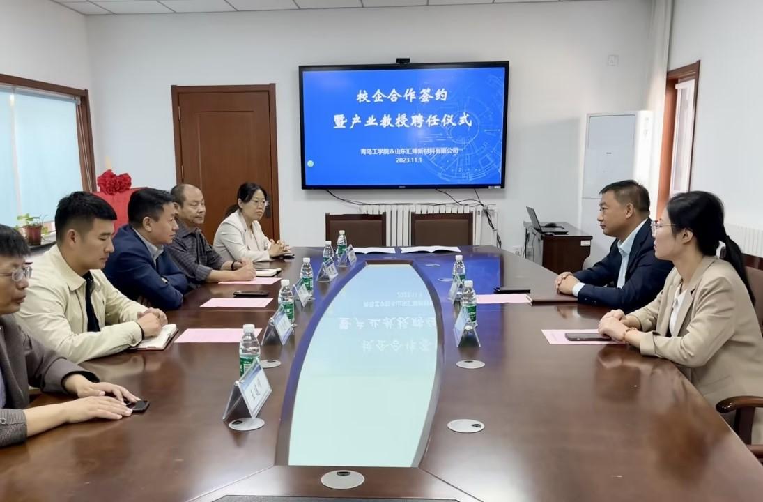 开云电竞网站与山东汇锋新材料有限公司举行校企合作签约暨产业教授聘任仪式 开云电竞网站与山东汇锋新材料有限公司举行校企合作签约暨产业教授聘任仪式