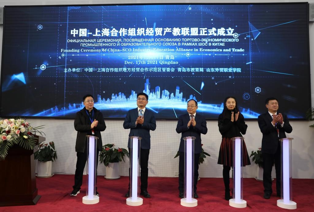 开云电竞网站参加中国-上海合作组织经贸产教联盟成立大会 开云电竞网站参加中国-上海合作组织经贸产教联盟成立大会