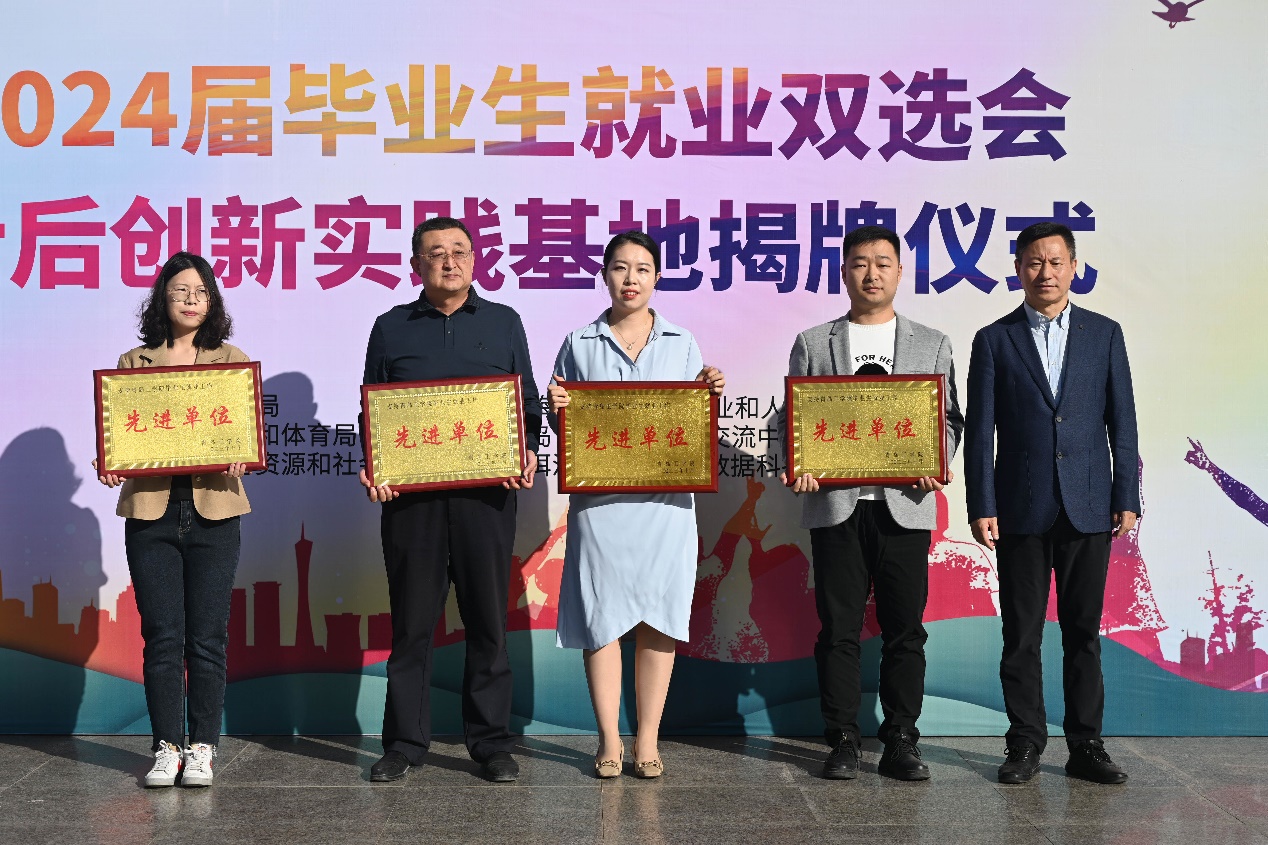 我校隆重举办2024届毕业生就业双选会 暨青岛市博士后创新实践基地揭牌仪式 我校隆重举办2024届毕业生就业双选会 暨青岛市博士后创新实践基地揭牌仪式