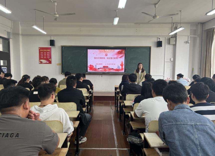 强化纪律教育,落实警示教育——信息工程学院学生党支部书记讲党课 强化纪律教育,落实警示教育——信息工程学院学生党支部书记讲党课