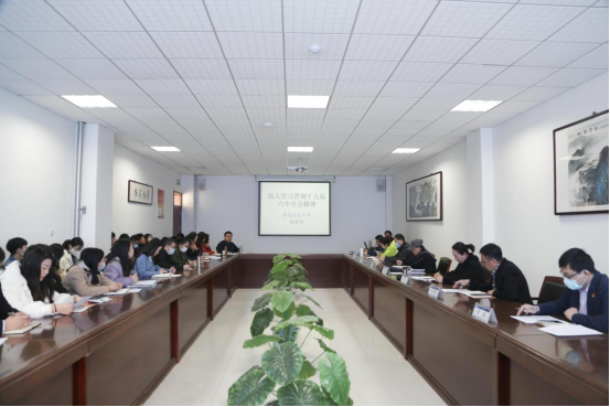 开云电竞网站党委专题学习十九届六中全会精神 开云电竞网站党委专题学习十九届六中全会精神