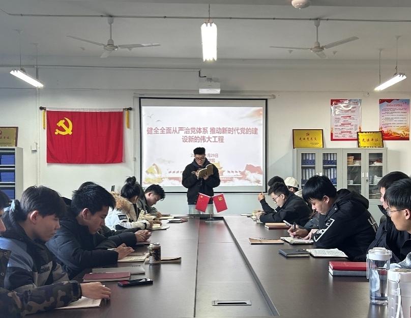 信息工程学院严密组织全面从严治党专题学习教育 信息工程学院严密组织全面从严治党专题学习教育