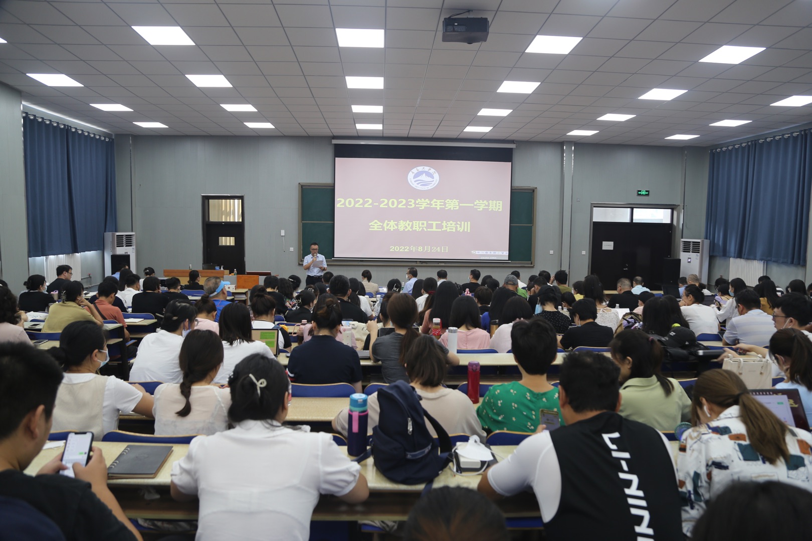 勠力同心 全面推进我校高质量发展 开云电竞网站举行2022-2023学年第一学期教职工培训 勠力同心 全面推进我校高质量发展 开云电竞网站举行2022-2023学年第一学期教职工培训