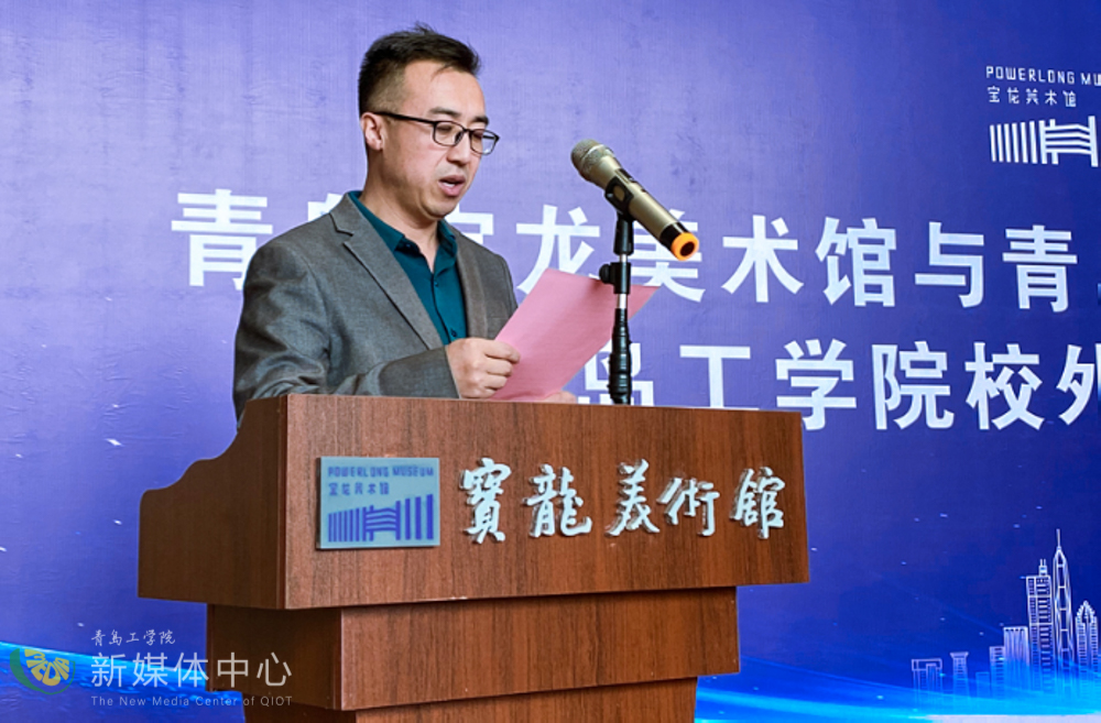 校馆合作共建育人新基地 开云电竞网站与青岛宝龙美术馆举办校企合作签约仪式 校馆合作共建育人新基地 开云电竞网站与青岛宝龙美术馆举办校企合作签约仪式