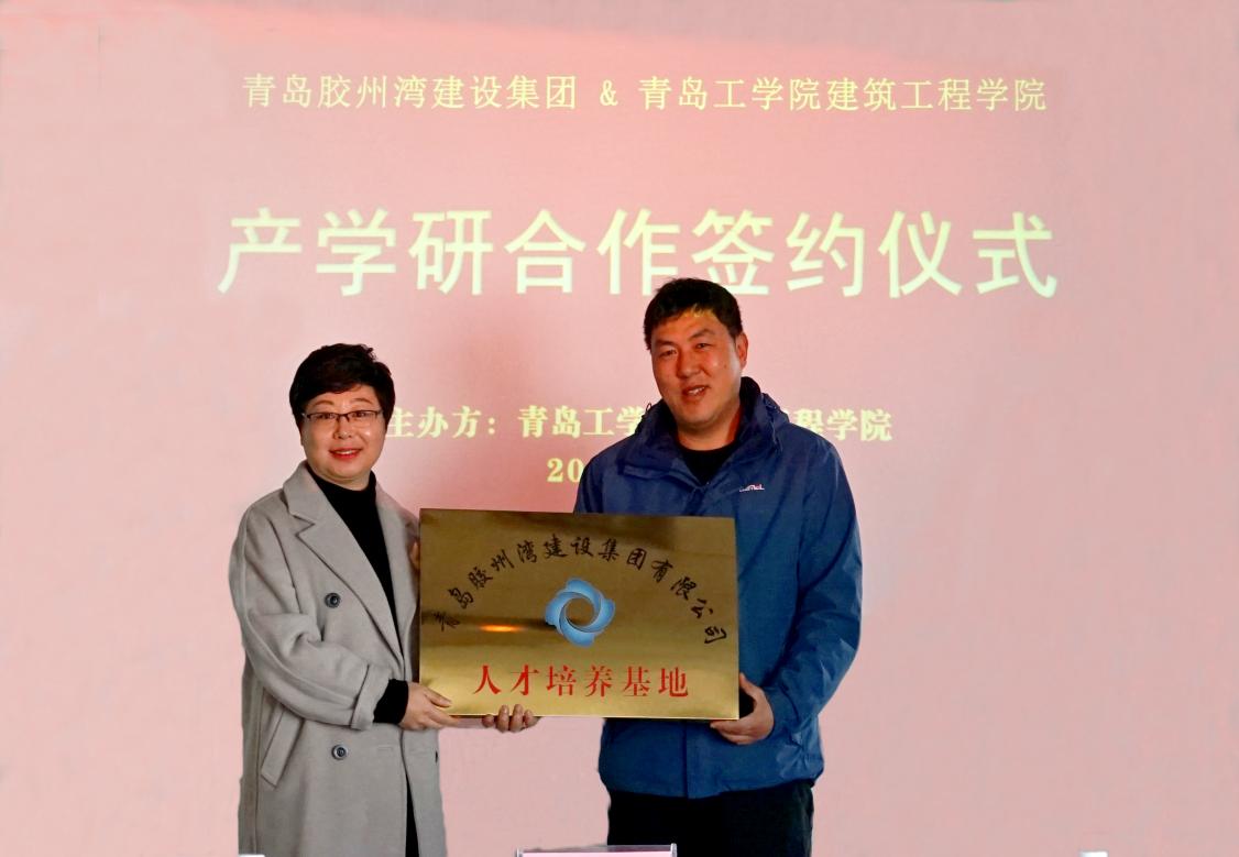 校企合作共谋发展——建筑工程学院举行产学研合作签约仪式 校企合作共谋发展——建筑工程学院举行产学研合作签约仪式