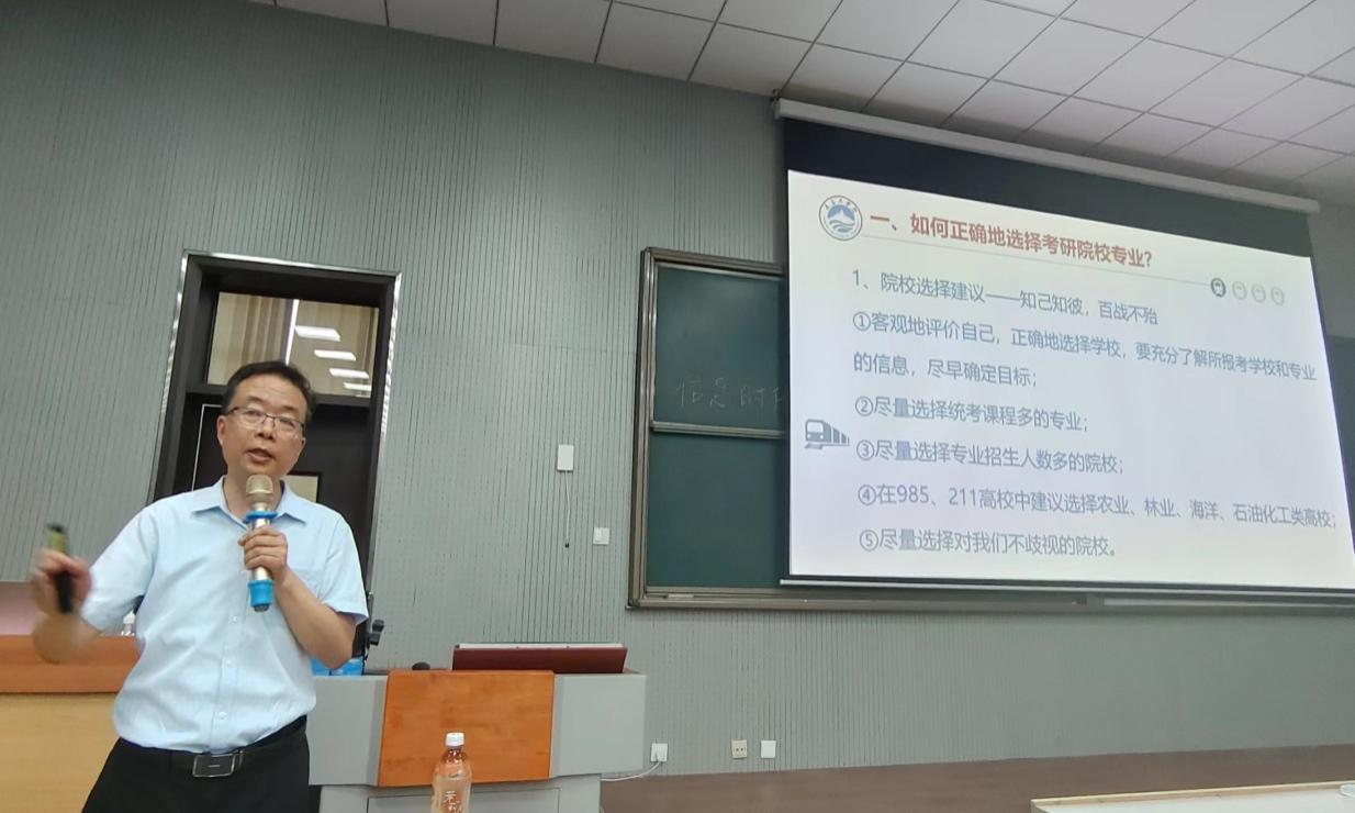 我校召开2023年考研表彰暨动员交流会 我校召开2023年考研表彰暨动员交流会