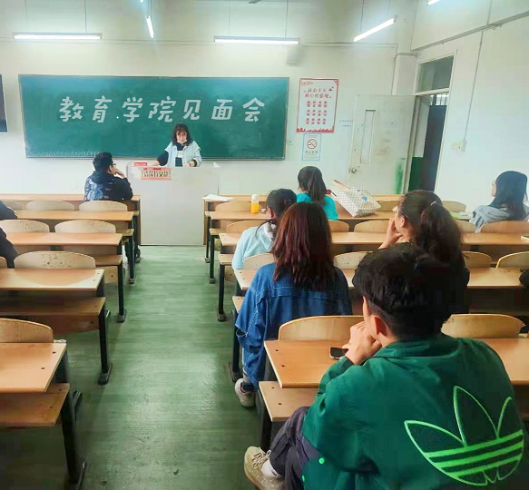 教育学院召开双学历新生见面会 教育学院召开双学历新生见面会