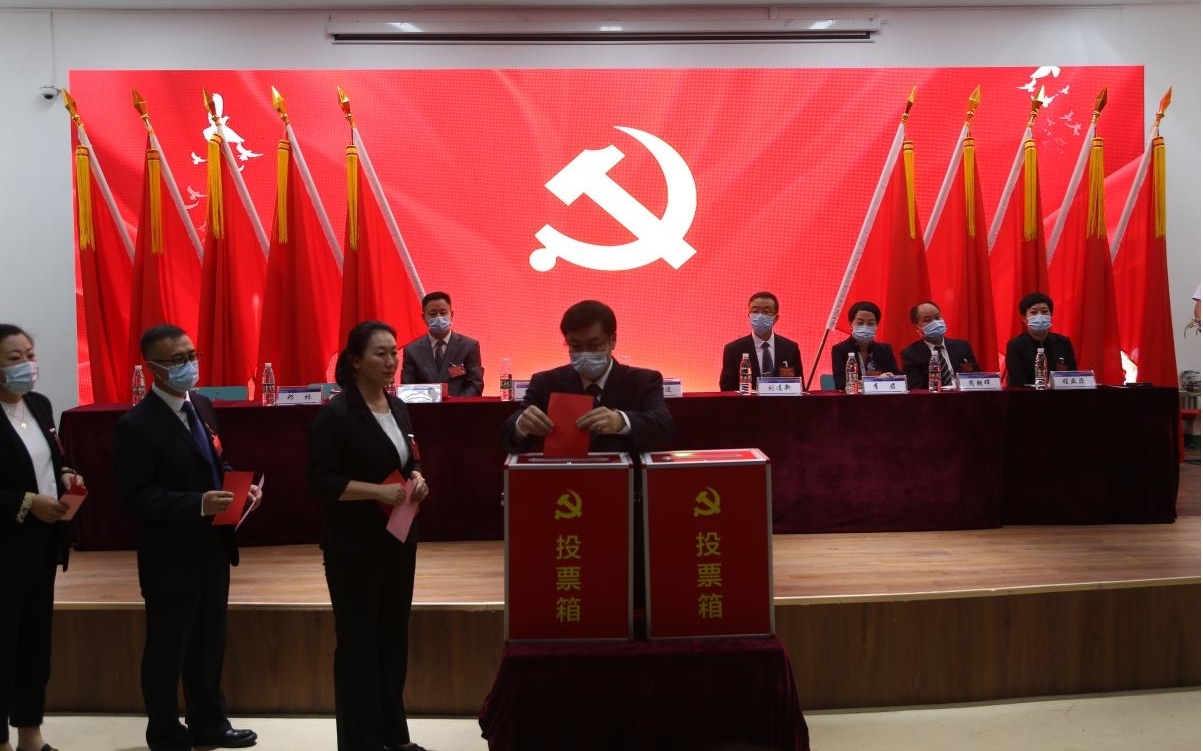 中国共产党开云电竞网站委员会第三次党员大会胜利召开 中国共产党开云电竞网站委员会第三次党员大会胜利召开