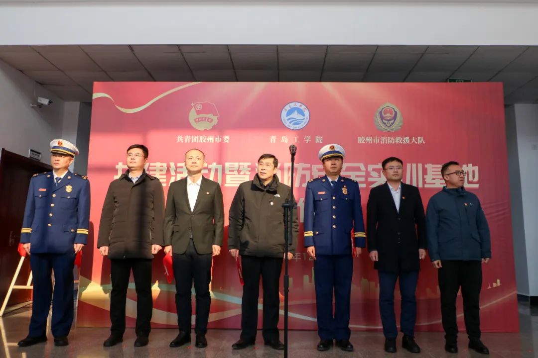 我校与胶州消防救援大队联合举办党建活动暨消防安全实训基地揭牌仪式 我校与胶州消防救援大队联合举办党建活动暨消防安全实训基地揭牌仪式