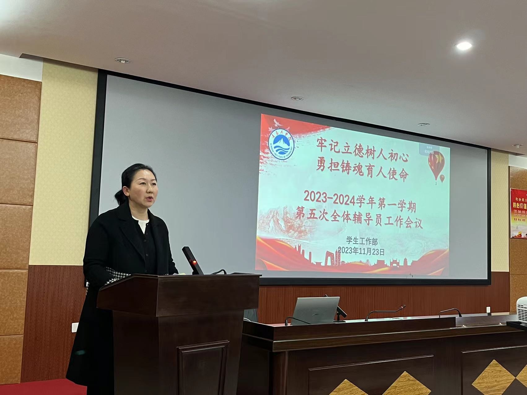 学生工作部召开2023-2024学年第一学期第五次全体辅导员工作会议 学生工作部召开2023-2024学年第一学期第五次全体辅导员工作会议