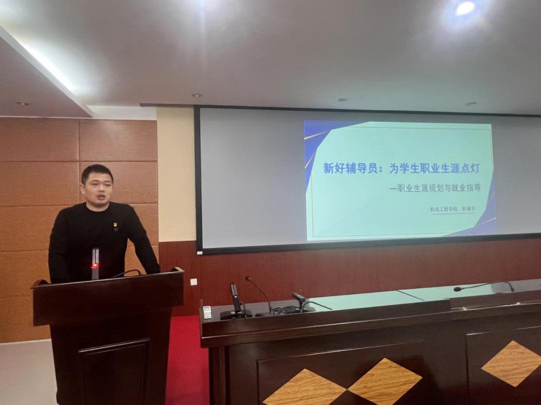 学生工作部召开2023-2024学年第一学期第六次全体辅导员工作会议 学生工作部召开2023-2024学年第一学期第六次全体辅导员工作会议