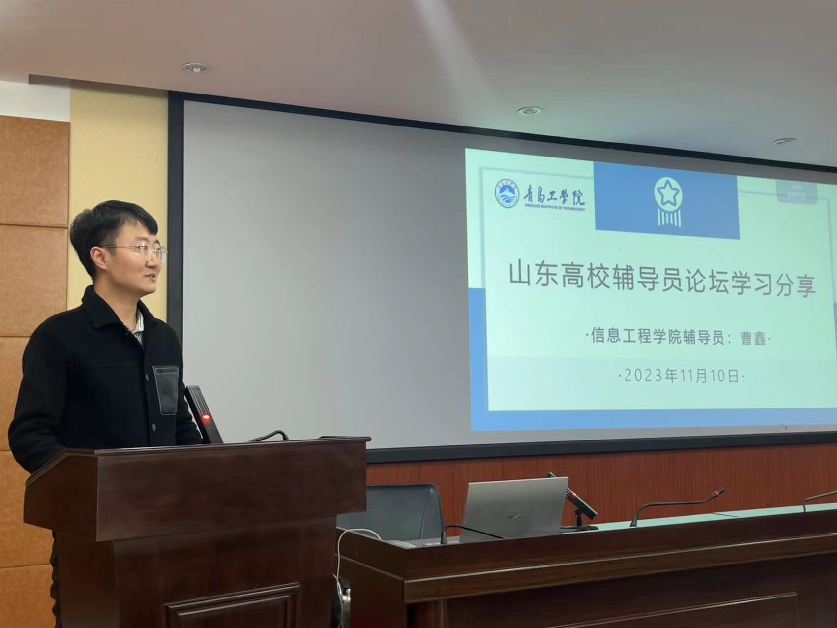 学生工作部召开2023-2024学年第一学期第五次全体辅导员工作会议 学生工作部召开2023-2024学年第一学期第五次全体辅导员工作会议