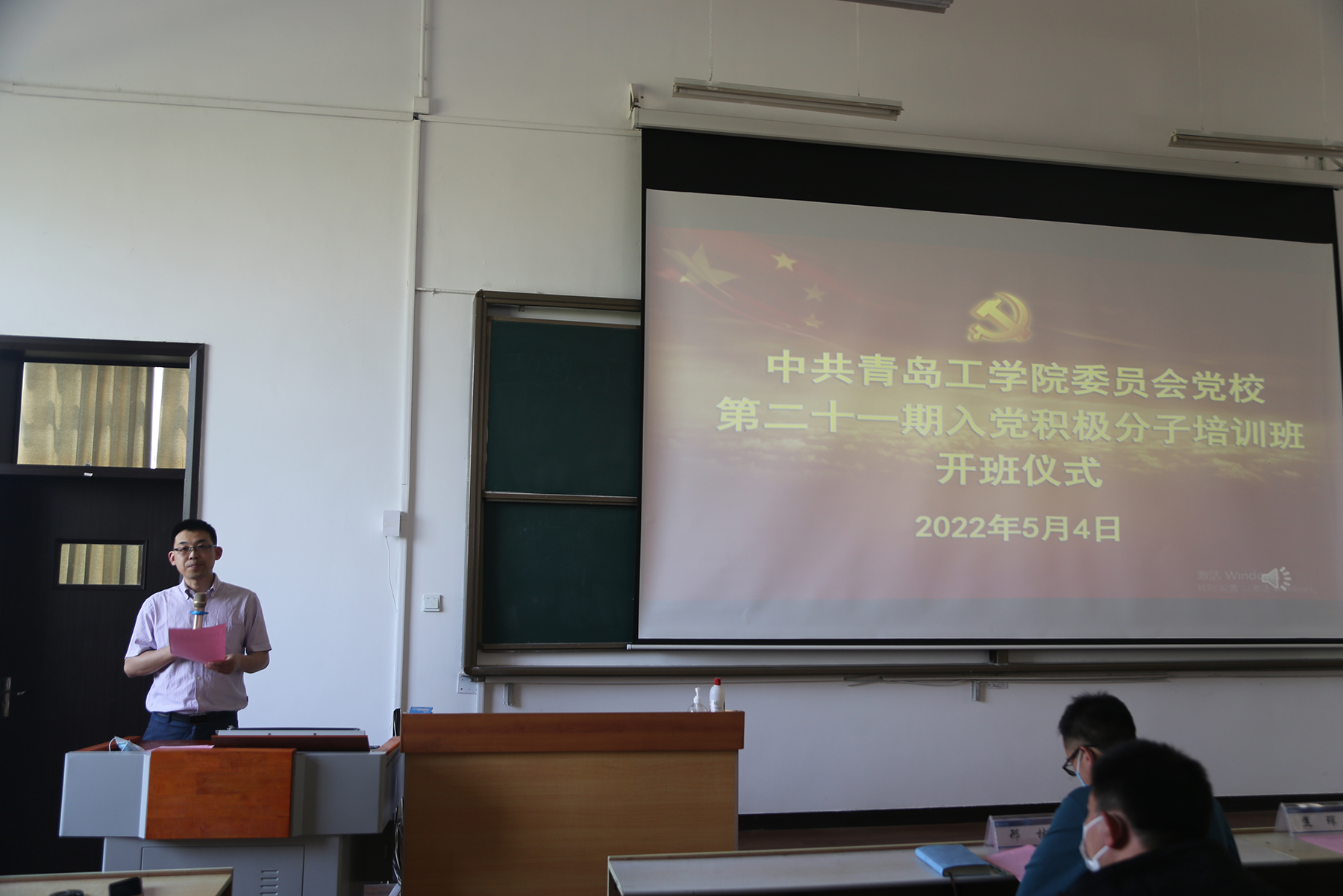 中共开云电竞网站委员会党校举行第二十一期入党积极分子培训班开班仪式 中共开云电竞网站委员会党校举行第二十一期入党积极分子培训班开班仪式