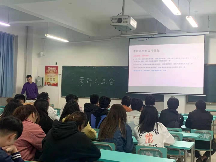 经验喜分享,研途不迷茫——建筑工程学院举办考研经验交流会 经验喜分享,研途不迷茫——建筑工程学院举办考研经验交流会